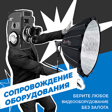 Услуга «Сопровождение оборудования»